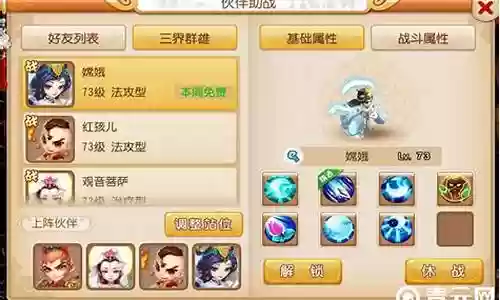 梦幻大唐助战最强阵容搭配
