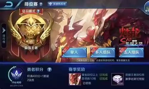 王者s10阵容搭配