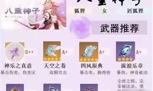 神子适合什么阵容搭配