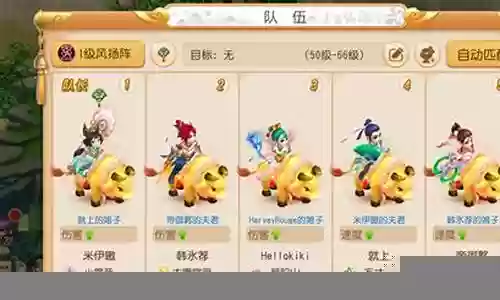 梦幻最佳组合阵容搭配图