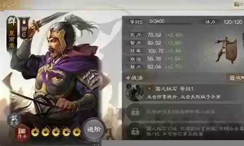 皇甫嵩阵容搭配推荐