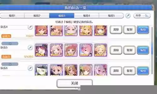 公主连结蝶妈阵容搭配