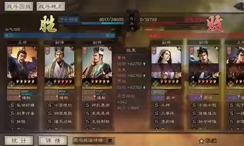 魏骑最强阵容搭配战法
