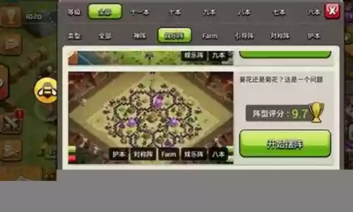 部落冲突游戏蜂窝阵容搭配