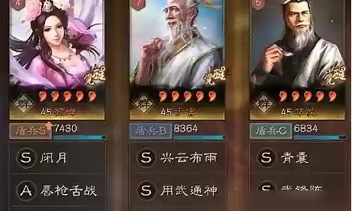 群雄割据貂蝉阵容搭配