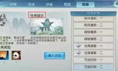 万剑归宗搭配什么阵容插图