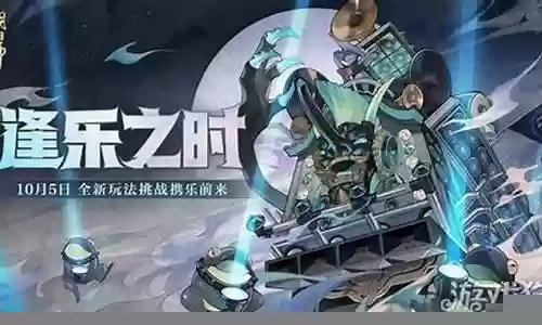 逢乐之时玩法阵容搭配
