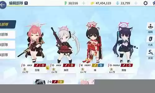 碧蓝档案日服阵容搭配