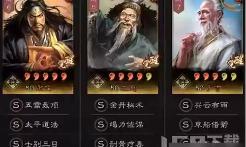 神仙三棍战法搭配阵容