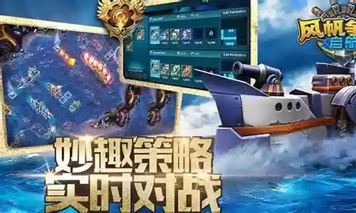 荣耀舰队阵容搭配后期推荐插图