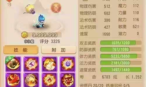御风pk阵容搭配推荐