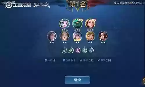 王者最强补位阵容搭配