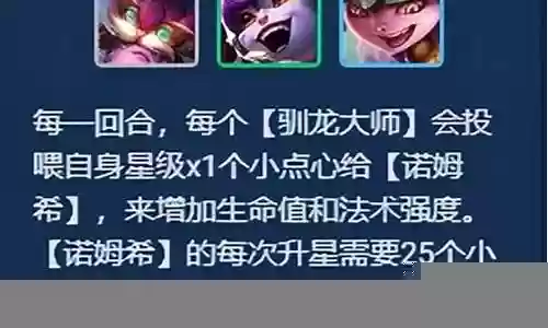 下棋驯龙大师阵容搭配