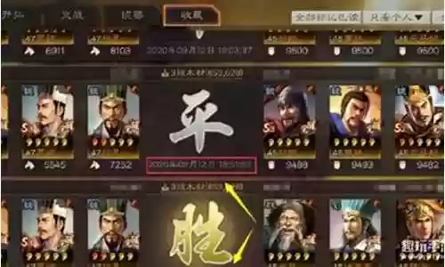 魏骑的几个阵容搭配