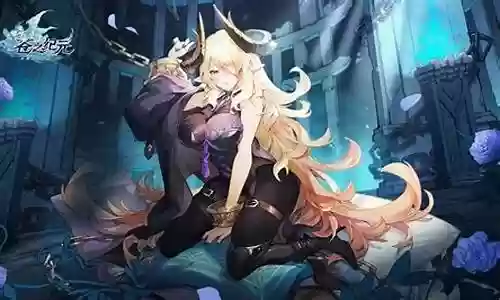2018苍之纪元阵容搭配