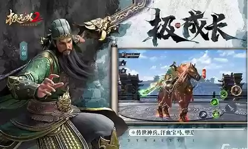 霸业纷争副将赵云搭配阵容