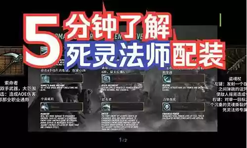 最新死灵法师搭配阵容推荐