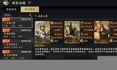 战地无疆弓箭阵容怎么搭配插图