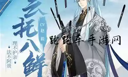 云托八鲜阵容搭配