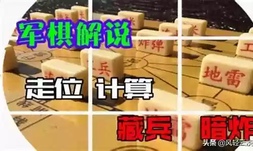 军棋不败阵容搭配推荐插图