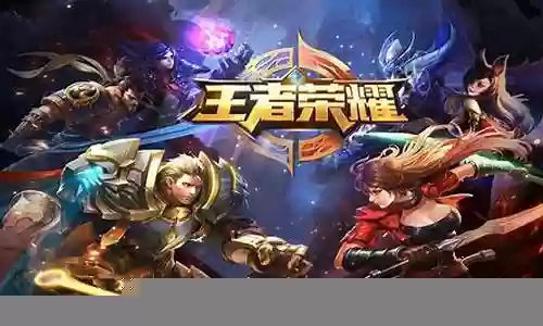 王者荣耀最终阵容搭配表