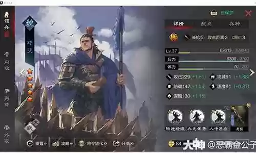 率土之滨邓艾最强阵容搭配