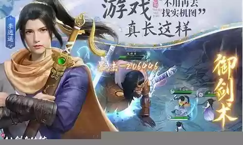 新仙剑零氪阵容搭配