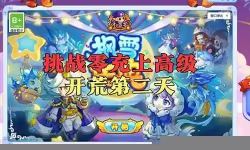洛克王国零充阵容搭配