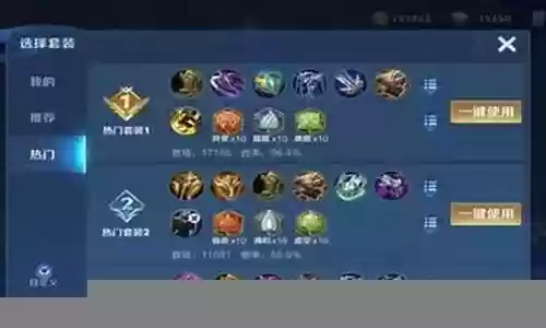 廉颇如何配装最强阵容搭配