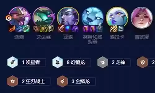 金龙幻镜阵容搭配推荐