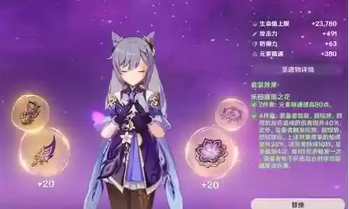 刻晴感电队阵容搭配