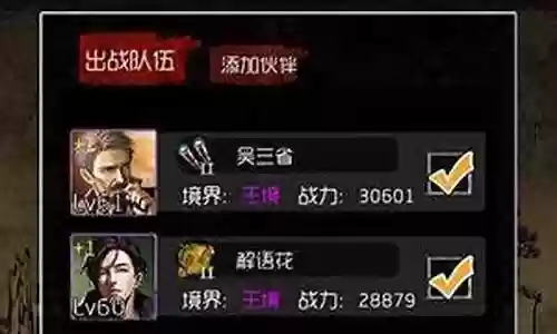盗墓笔记新版阵容搭配推荐
