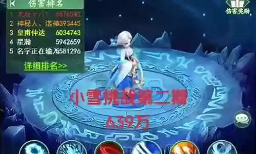 小雪全民对决阵容搭配推荐