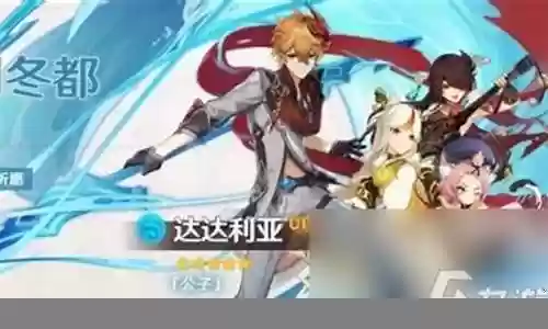 元神公子阵容搭配最新