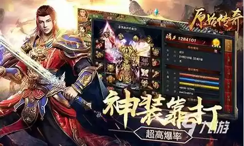 高爆率传奇推荐阵容搭配