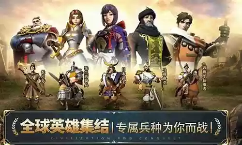 征服与荣耀过关阵容搭配