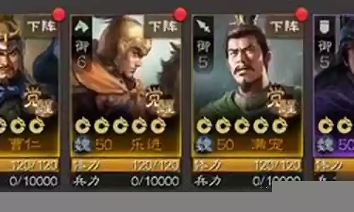 三战辽阵容搭配