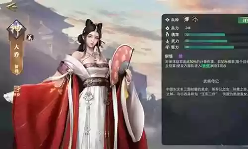 纸牌大乔怎么搭配阵容