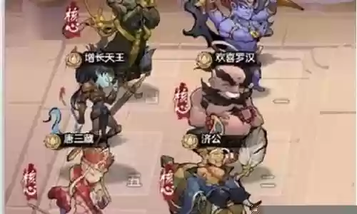 西游伏魔记搭配阵容
