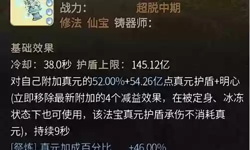 渡劫神通搭配什么阵容好插图
