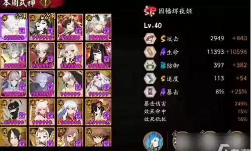 百鬼奕阵容搭配大全