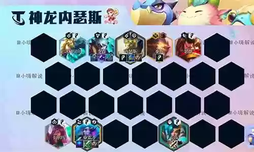 三外二内阵容搭配