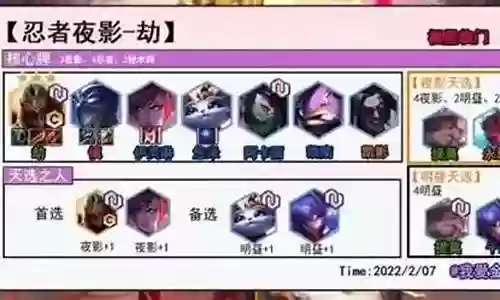 福星临门前期阵容搭配