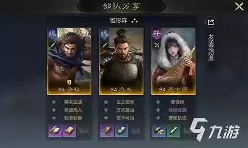 典韦风筝阵容搭配
