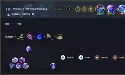 星界龙阵容搭配射手插图