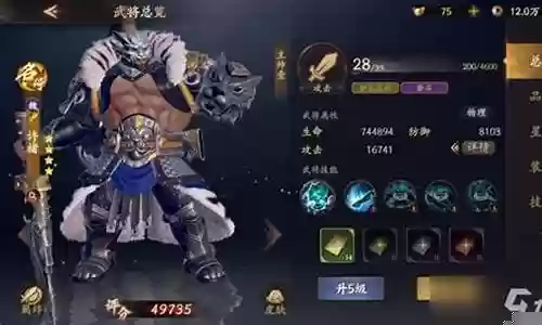 乱世逐鹿许褚黄忠阵容搭配