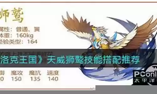 天威李靖搭配哪个阵容最好