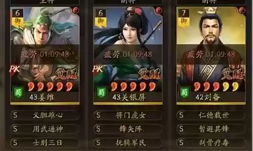 蜀枪开荒阵容搭配图表