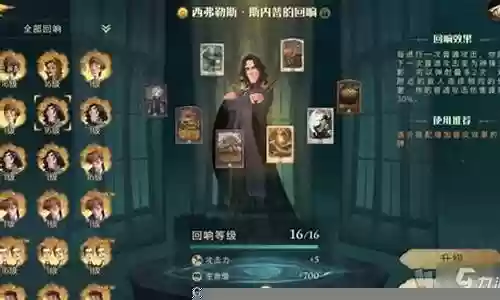 哈利波特恶心阵容怎么搭配