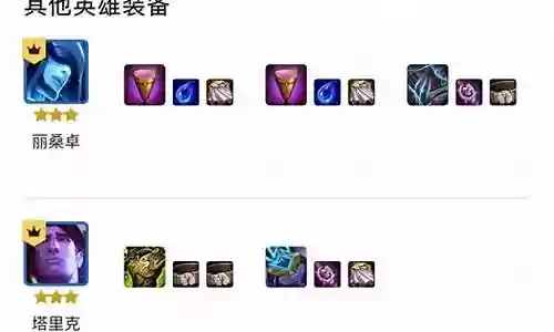 法师流浪阵容搭配图鉴大全